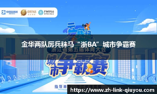 球友会APP